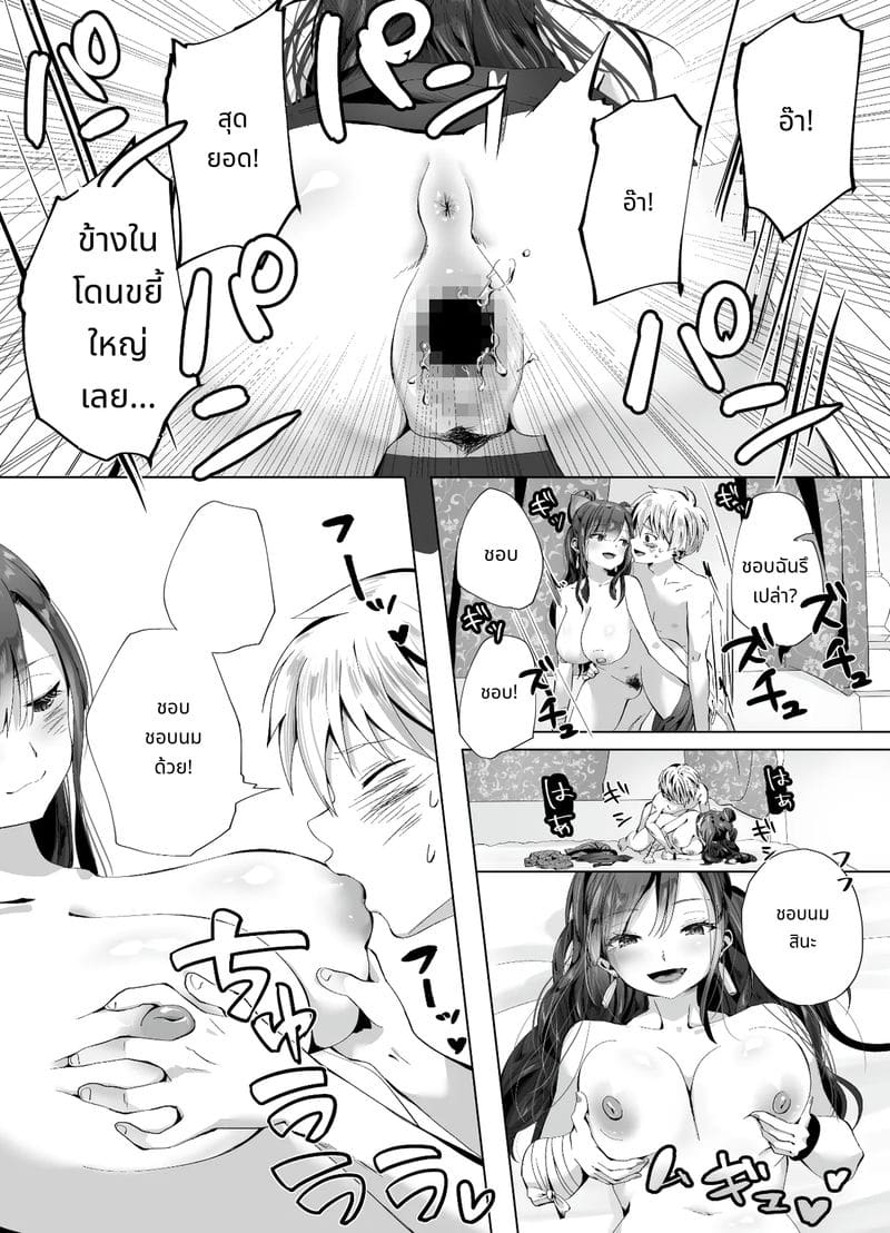 เจ้าหญิงชอบสี้